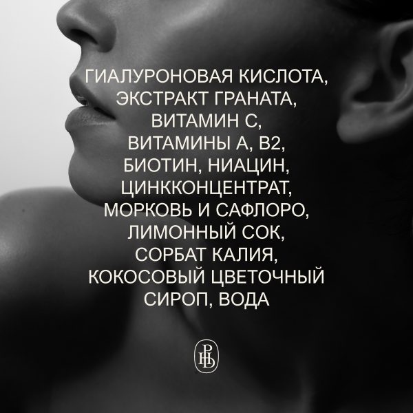 Hyaluron Drink | ГИАЛУРОНОВЫЙ НАПИТОК Бьюти эликсир для молодости и красоты КОЖА/ ВОЛОСЫ/ НОГТИ